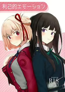 Rikoteki Emotion — hentai manga cover on Fhentai