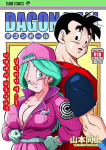 Page 2 of Lost of sex in this Future! - BULMA and GOHAN - preview thumbnail