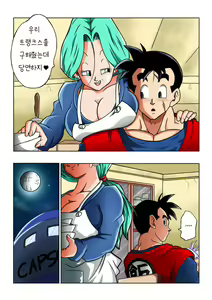 Page 5 of Lost of sex in this Future! - BULMA and GOHAN - preview thumbnail