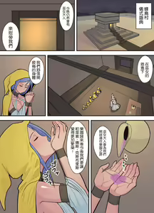 Page 2 of Hachidori no Rakuen Kanketsuhen - preview thumbnail