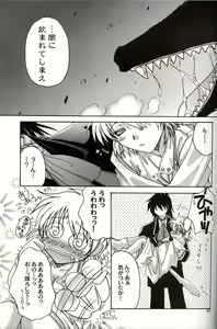 Page 16 of Daydream, Nightmare -Night-Side- - preview thumbnail
