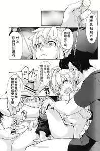 Page 52 of Omoi Dashite wa Ikenai Kioku | 无法想起的回忆 - preview thumbnail