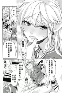 Page 75 of Omoi Dashite wa Ikenai Kioku | 无法想起的回忆 - preview thumbnail