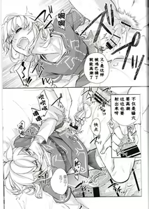 Page 76 of Omoi Dashite wa Ikenai Kioku | 无法想起的回忆 - preview thumbnail