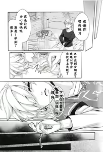 Page 78 of Omoi Dashite wa Ikenai Kioku | 无法想起的回忆 - preview thumbnail