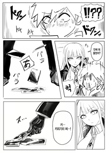Page 5 of Soku Ochi Suru Kirigiri-san | 즉시 타락하는 키리기리 씨 - preview thumbnail