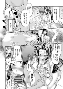 Page 126 of Tropical Oyako Mix - preview thumbnail