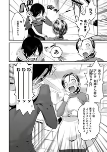 Page 140 of Tropical Oyako Mix - preview thumbnail