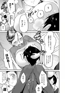 Page 143 of Tropical Oyako Mix - preview thumbnail
