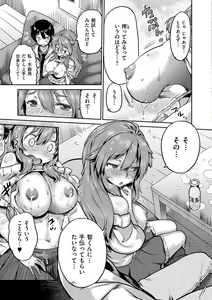 Page 177 of Tropical Oyako Mix - preview thumbnail