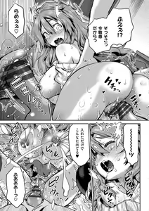 Page 183 of Tropical Oyako Mix - preview thumbnail