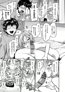 Page 199 of Tropical Oyako Mix - preview thumbnail