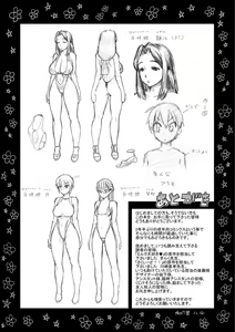 Page 213 of Tropical Oyako Mix - preview thumbnail