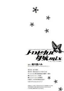 Page 214 of Tropical Oyako Mix - preview thumbnail