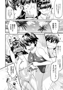 Page 28 of Tropical Oyako Mix - preview thumbnail