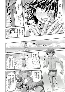 Page 56 of Tropical Oyako Mix - preview thumbnail