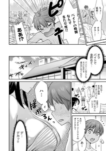 Page 10 of Tropical Oyako Mix - preview thumbnail