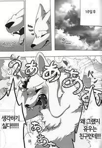 Page 18 of You Belong to Me -OMNIBUS- - preview thumbnail