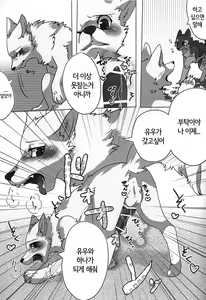 Page 26 of You Belong to Me -OMNIBUS- - preview thumbnail