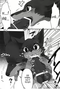 Page 6 of You Belong to Me -OMNIBUS- - preview thumbnail
