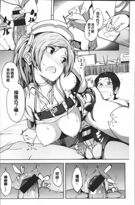 Page 106 of Shiawasex - happinessex - preview thumbnail