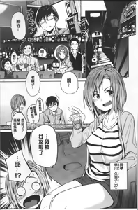 Page 168 of Shiawasex - happinessex - preview thumbnail