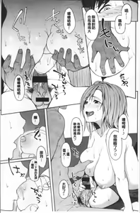 Page 180 of Shiawasex - happinessex - preview thumbnail