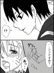 Page 12 of Naruto x Sai uncesored - preview thumbnail