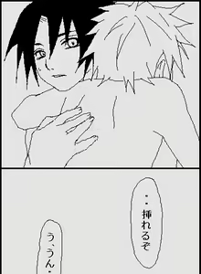 Page 17 of Naruto x Sai uncesored - preview thumbnail