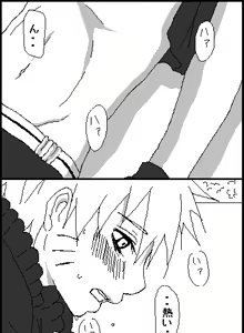 Page 24 of Naruto x Sai uncesored - preview thumbnail
