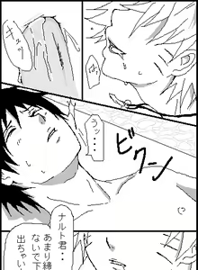 Page 33 of Naruto x Sai uncesored - preview thumbnail