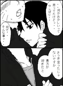 Page 4 of Naruto x Sai uncesored - preview thumbnail