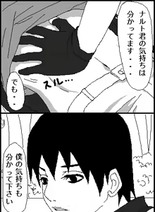 Page 6 of Naruto x Sai uncesored - preview thumbnail