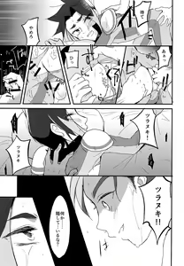 Page 16 of Koko ga Hate demo - preview thumbnail