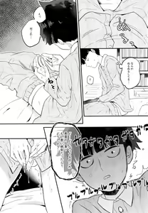 Page 6 of Yume no tsudzuki - preview thumbnail