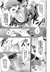 Page 16 of Shota mama! 3 Fuyu - preview thumbnail