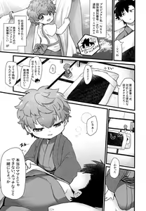 Page 4 of Shota mama! 3 Fuyu - preview thumbnail