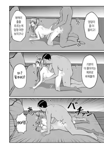 Page 24 of Watashitachi Meimon Onna Gakuen-sei wa Shimai de Papakatsu Shitemasu - preview thumbnail