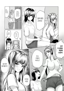 Page 4 of Watashitachi Meimon Onna Gakuen-sei wa Shimai de Papakatsu Shitemasu - preview thumbnail