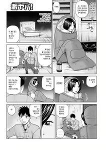 Page 5 of Sounan shite Mitchaku | 조난당해 밀착 - preview thumbnail
