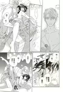 Page 101 of 宅女愛上肉食紳士～絕頂！大叔級的神技～ 3 - preview thumbnail