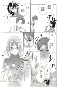 Page 119 of 宅女愛上肉食紳士～絕頂！大叔級的神技～ 3 - preview thumbnail