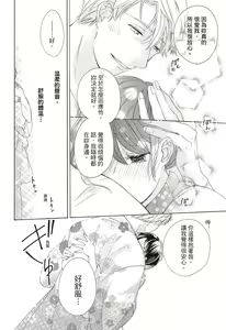 Page 124 of 宅女愛上肉食紳士～絕頂！大叔級的神技～ 3 - preview thumbnail