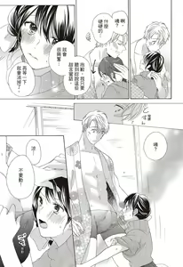 Page 125 of 宅女愛上肉食紳士～絕頂！大叔級的神技～ 3 - preview thumbnail