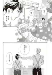 Page 134 of 宅女愛上肉食紳士～絕頂！大叔級的神技～ 3 - preview thumbnail