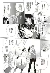 Page 140 of 宅女愛上肉食紳士～絕頂！大叔級的神技～ 3 - preview thumbnail