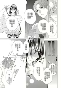 Page 149 of 宅女愛上肉食紳士～絕頂！大叔級的神技～ 3 - preview thumbnail