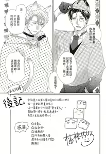 Page 161 of 宅女愛上肉食紳士～絕頂！大叔級的神技～ 3 - preview thumbnail