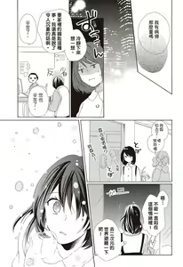 Page 17 of 宅女愛上肉食紳士～絕頂！大叔級的神技～ 3 - preview thumbnail