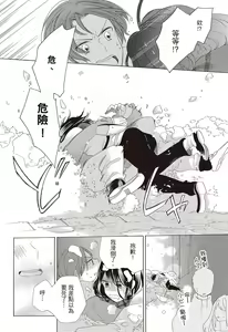 Page 24 of 宅女愛上肉食紳士～絕頂！大叔級的神技～ 3 - preview thumbnail